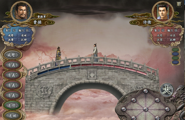 三国志10攻略秘籍怎么用