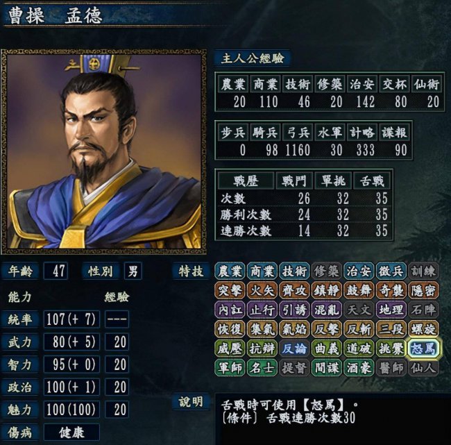 三国志10攻略秘籍怎么用