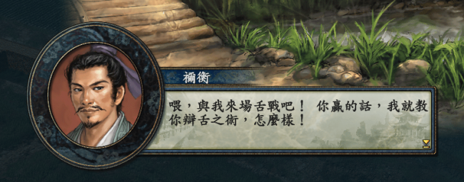 三国志10攻略秘籍怎么用