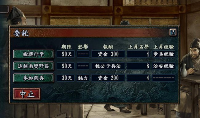 三国志10攻略秘籍怎么用