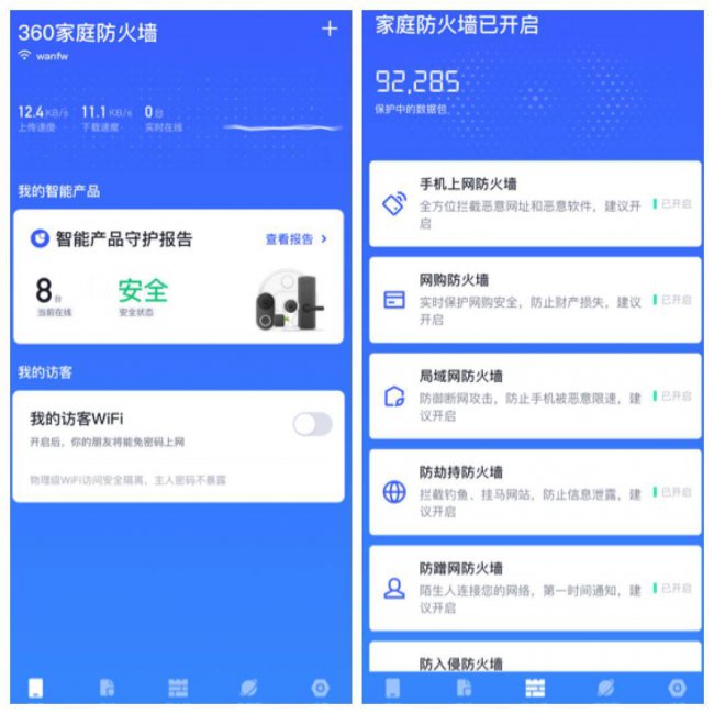 怎么关闭手机360家庭防火墙提醒