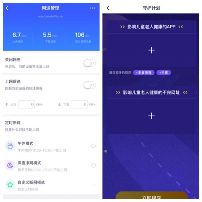 怎么关闭手机360家庭防火墙提醒