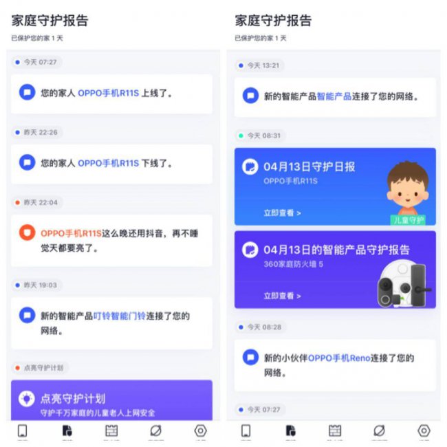 怎么关闭手机360家庭防火墙提醒