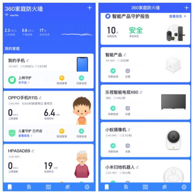 怎么关闭手机360家庭防火墙提醒
