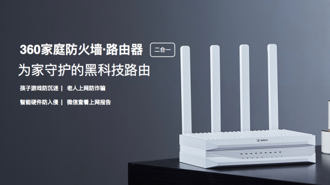 怎么关闭手机360家庭防火墙提醒