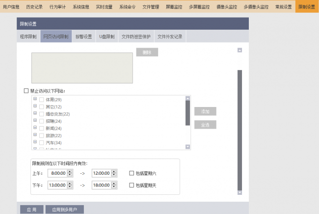 免费网管控制软件有哪些