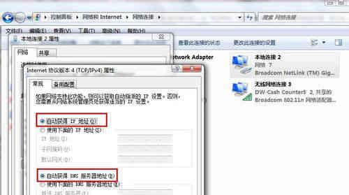 电脑本地连接设置方法是什么