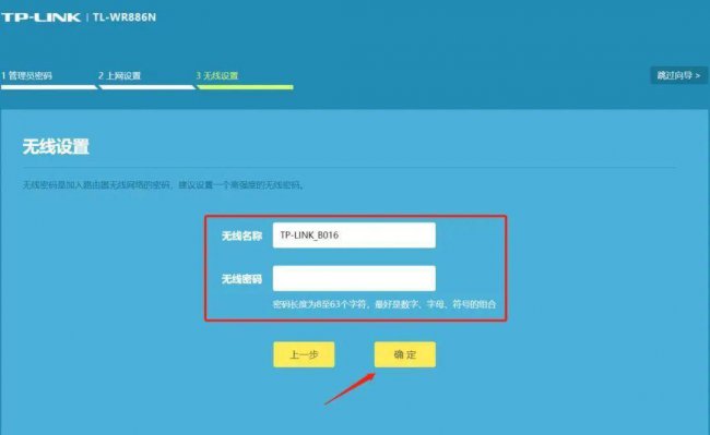 更换wifi路由器步骤怎么操作