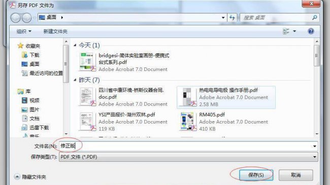 电脑自带的pdf打印机在哪里