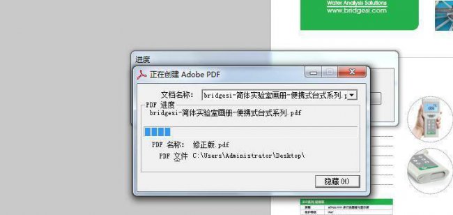 电脑自带的pdf打印机在哪里