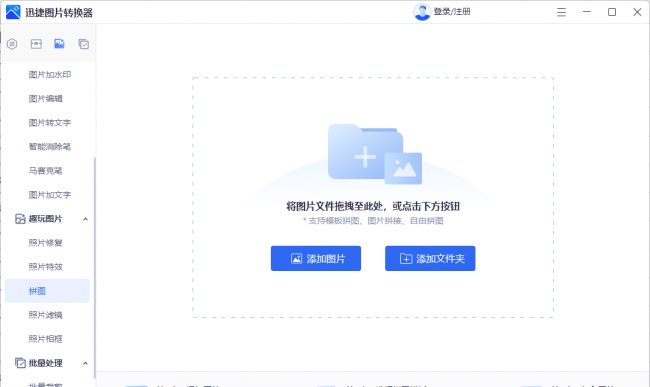 电脑怎么把两张图片合成一张图片