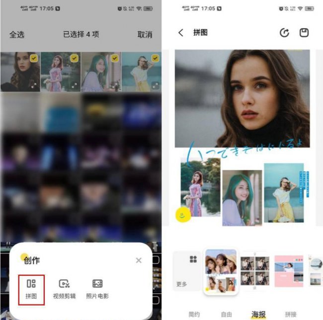 电脑怎么把两张图片合成一张图片
