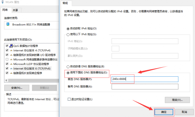 ipv6首选dns地址多少