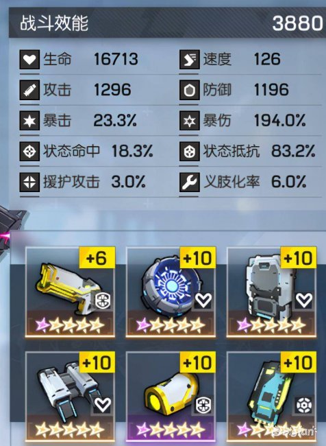 机动战姬聚变银河装备搭配