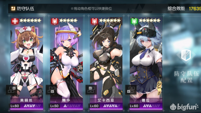 机动战姬聚变银河装备搭配