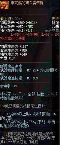 dnf柔道家装备搭配