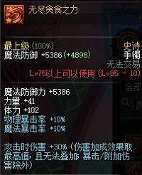 dnf柔道家装备搭配