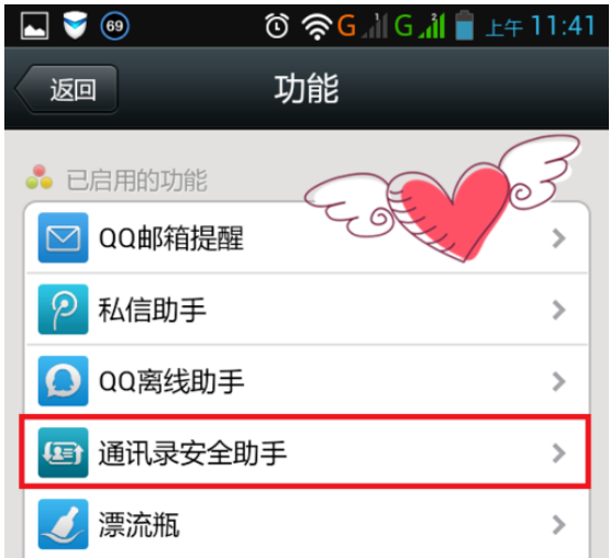 微信备份手机通讯录在哪恢复
