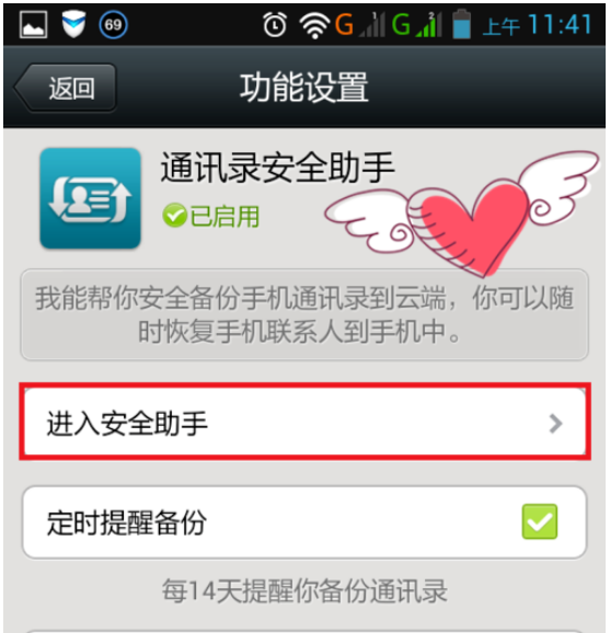微信备份手机通讯录在哪恢复