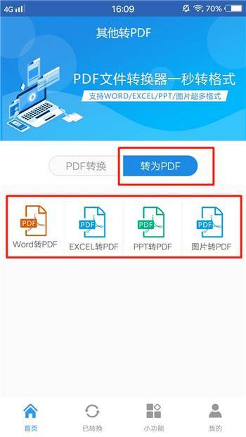 ai格式怎么转换成pdf格式