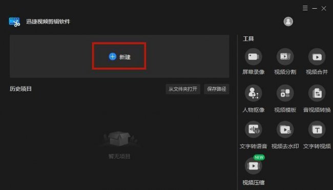 怎么用电脑剪辑视频教程