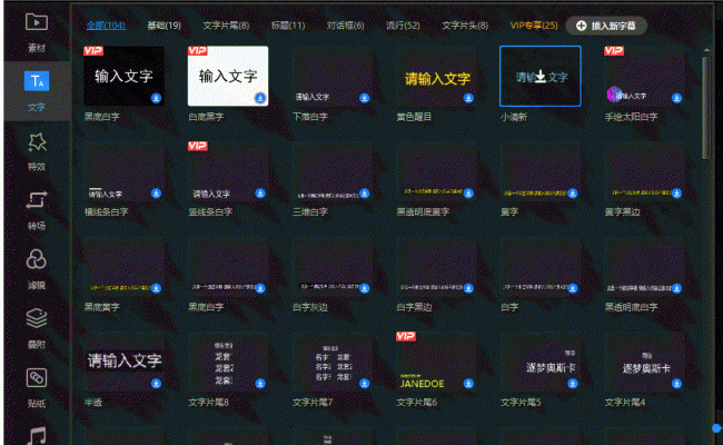 怎么用电脑剪辑视频教程