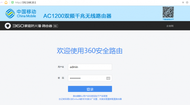 360安全路由器安装教程