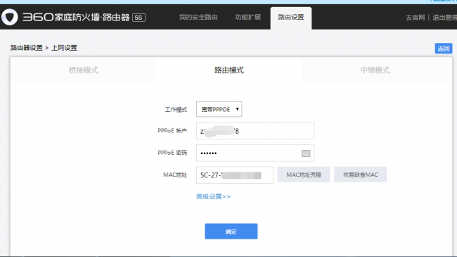 360安全路由器安装教程