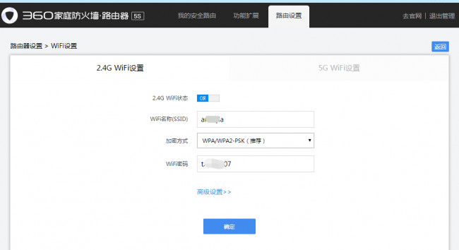 360安全路由器安装教程