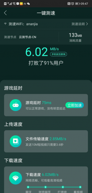 360安全路由器安装教程