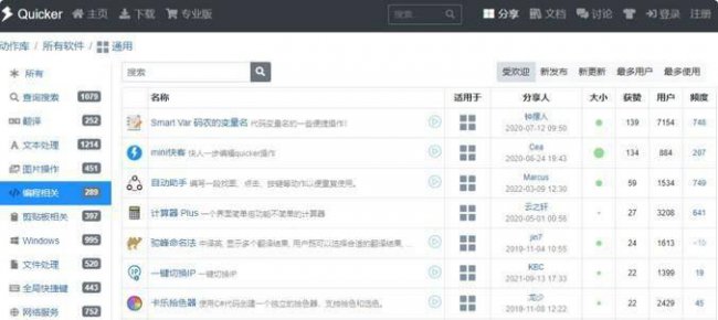 手机上有没有免费的办公软件