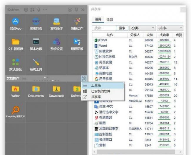 手机上有没有免费的办公软件
