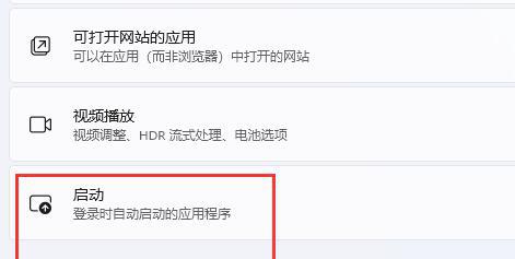 怎么加入开机启动项设置