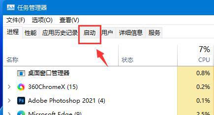 怎么加入开机启动项设置