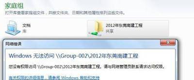 win10无权限访问共享文件夹怎么办 彻底解决win10共享问题