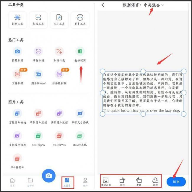 电脑怎么做表格教程图解
