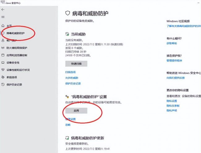 如何取消windows安全警告