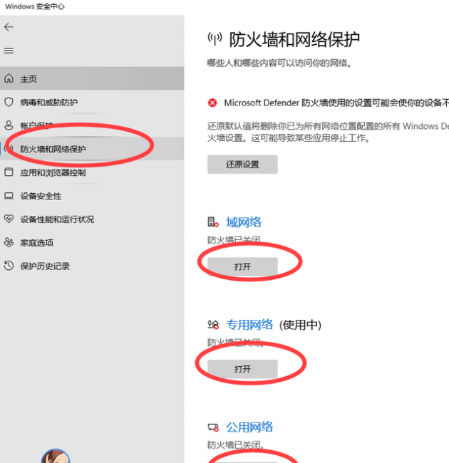 如何取消windows安全警告