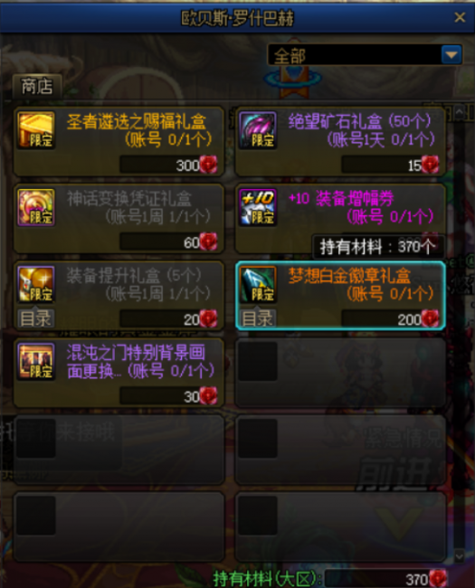 dnf剑宗白金徽章选什么技能