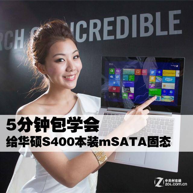 华硕s400c配置参数怎么样