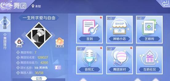 qq炫舞舞团贡献度怎么获得最快 详解qq炫舞舞团升级条件