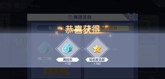 qq炫舞舞团贡献度怎么获得最快