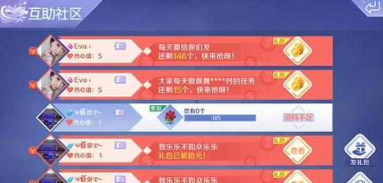qq炫舞舞团贡献度怎么获得最快