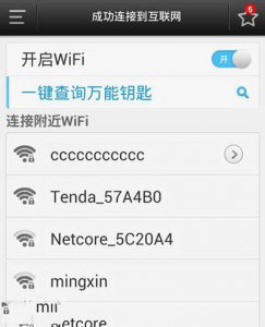 万能wifi钥匙查看密码是多少 分享显示wifi密码的神器