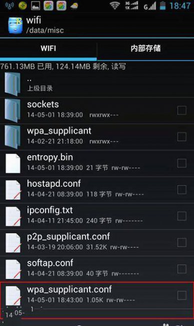 万能wifi钥匙查看密码是多少
