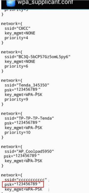 万能wifi钥匙查看密码是多少