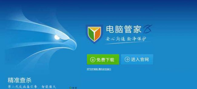 最新单机版杀毒软件排行榜