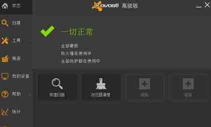 最新单机版杀毒软件排行榜