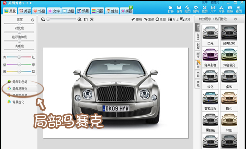 去除马赛克恢复原图手机软件