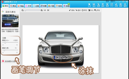去除马赛克恢复原图手机软件